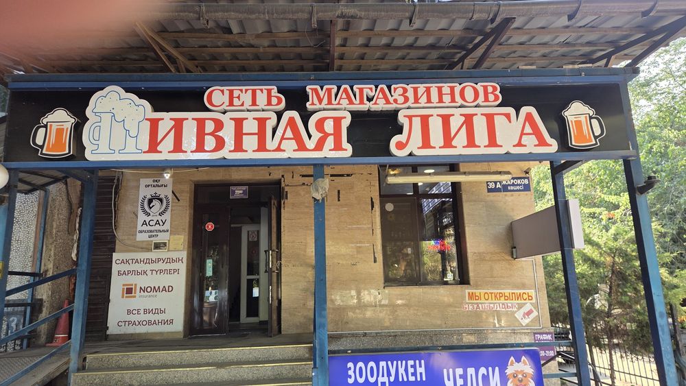 Продам действующий пивной бизнес