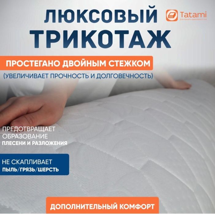 Матрас Топпер. Наматрасник