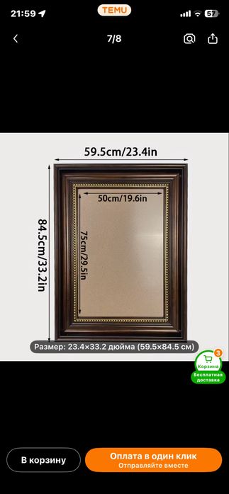 Продам раму для фото, картины