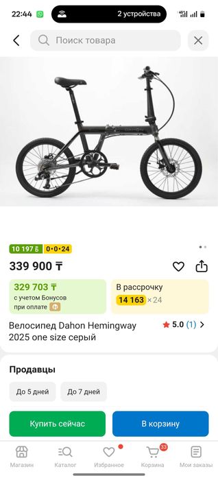 Срочно продам складной велосипед  Dahon