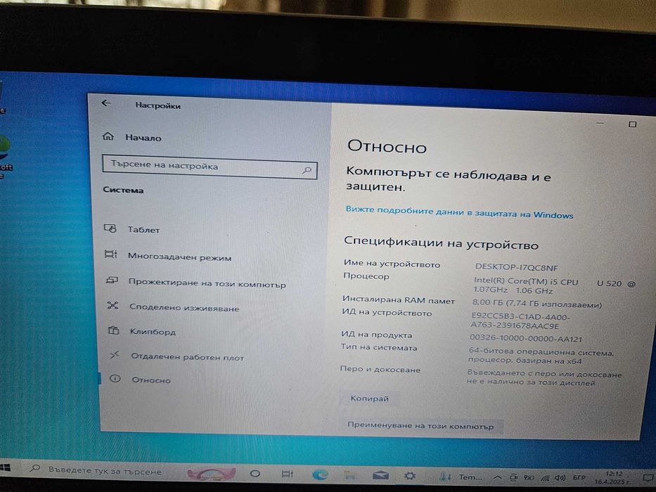 Продавам лаптоп Lenovo IdeaPad U160 i5  11.6 инча