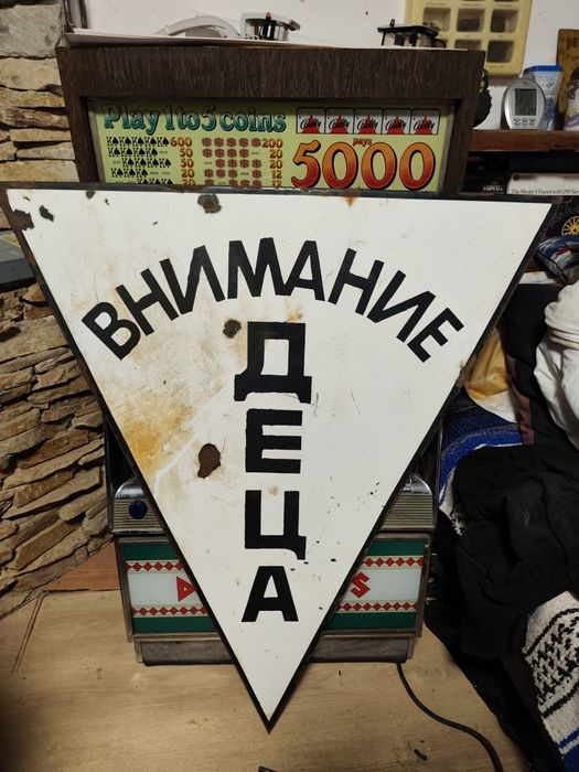 Емайлирана табела