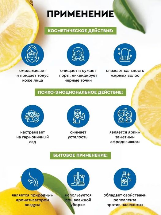 Натуральное эфирное масло лимона 10мл