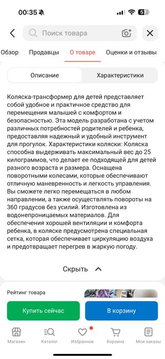 Коляска 2в1 Prego