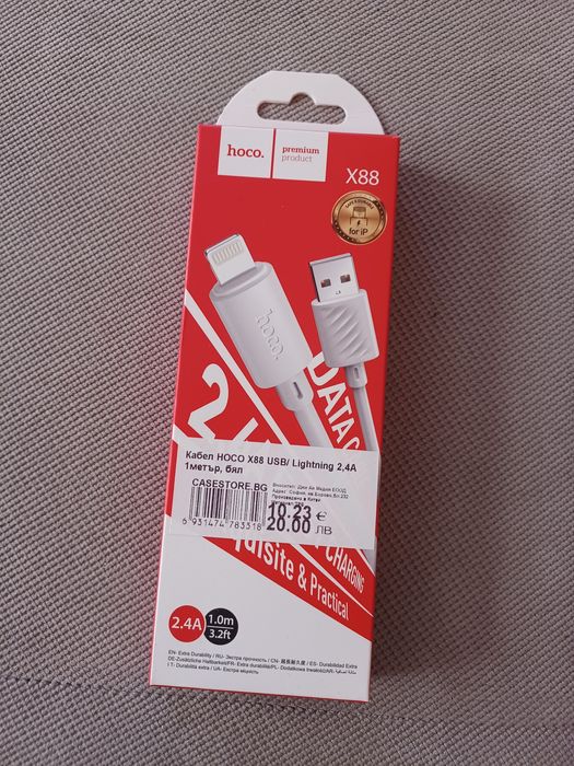 Кабел за зареждане на IPhone (до версия 14)