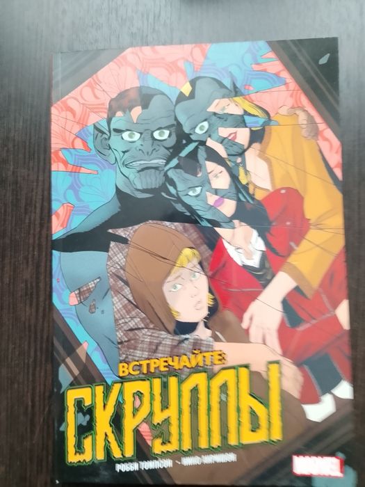Марвел комиксы сборники