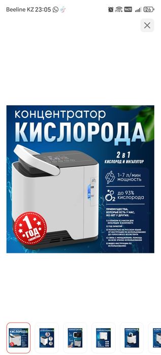 Концентратор кислорода MedTech