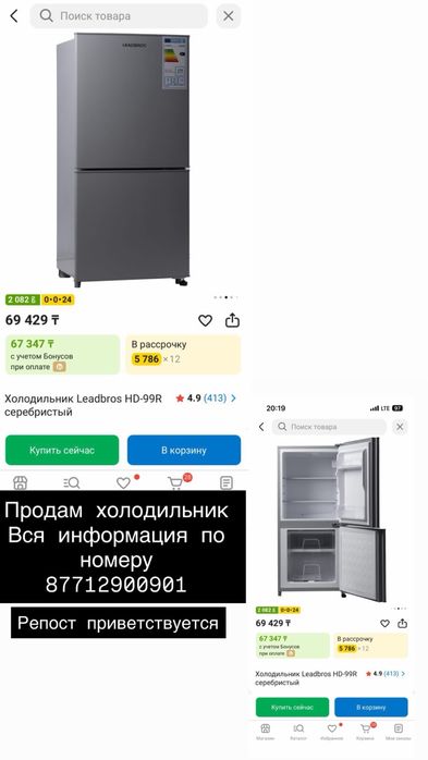 Продам холодильник