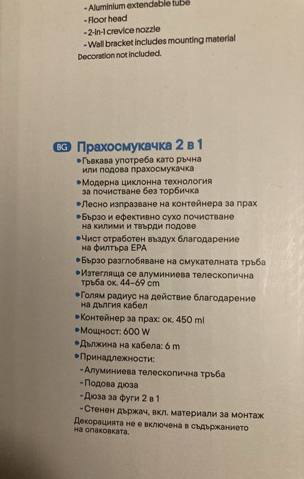 Прахосмукачка Silvercrest