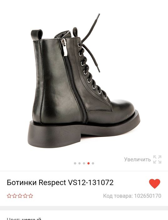 Продаю ботинки. Зима.