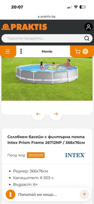 Продавам басен Intex 366/76