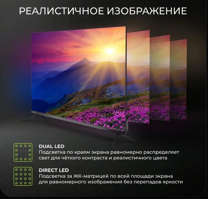 Продам Смарт-телевизор "Hartens" 43"Full HD.