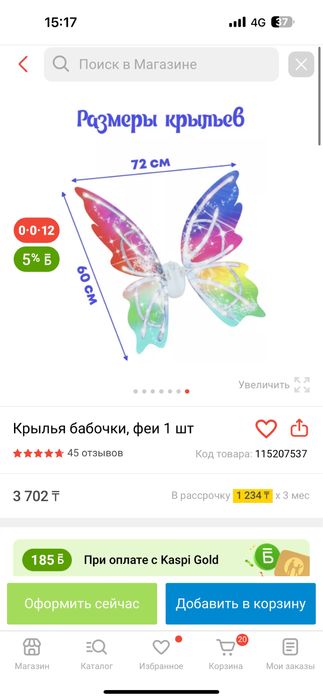 Крылья бабочки для девочек карнавальный костюм