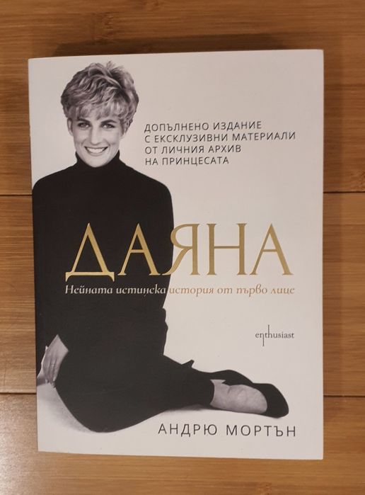 Биографични, книги за известни личности
