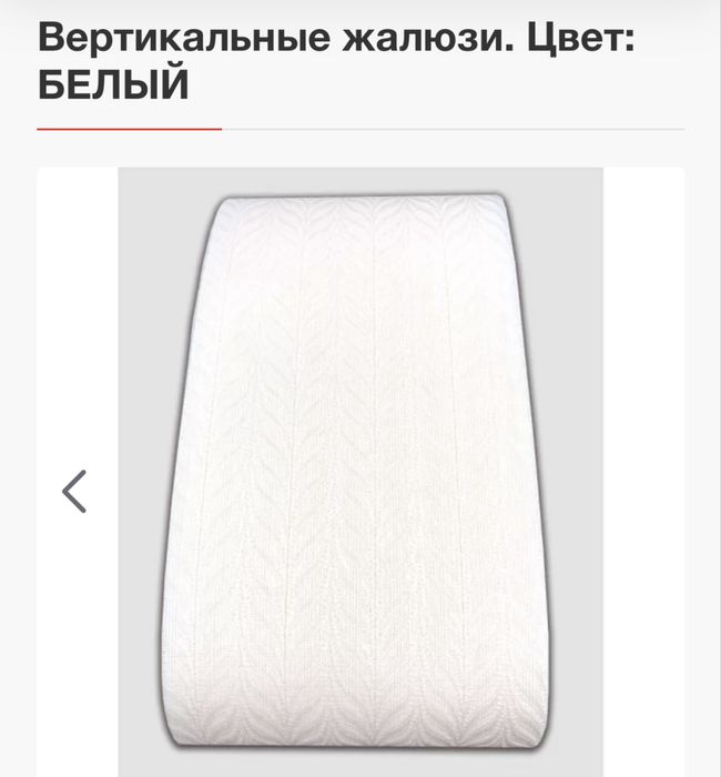 Белый вертикальные жалюзи