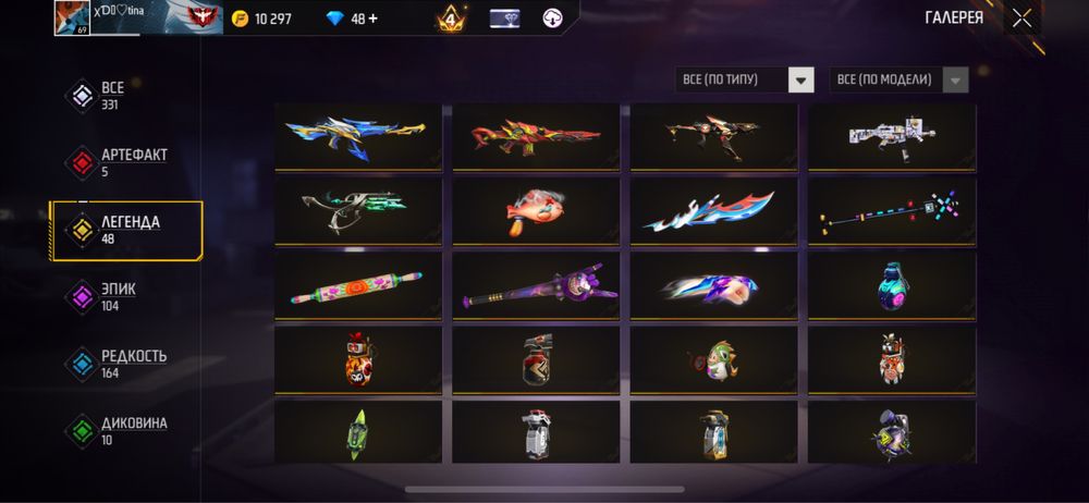 Продам аккаунт в фри файер