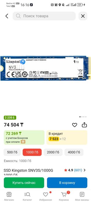 I5 12400f, 16гб ддр4, ссд1тб