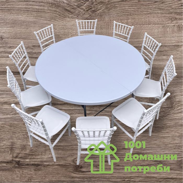 Сгъваема кръгла маса куфар ф180см ф160см ф150см