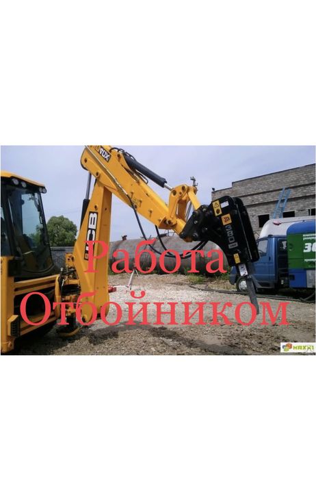 Услуга Трактор и  Экскаватор и Камаз
