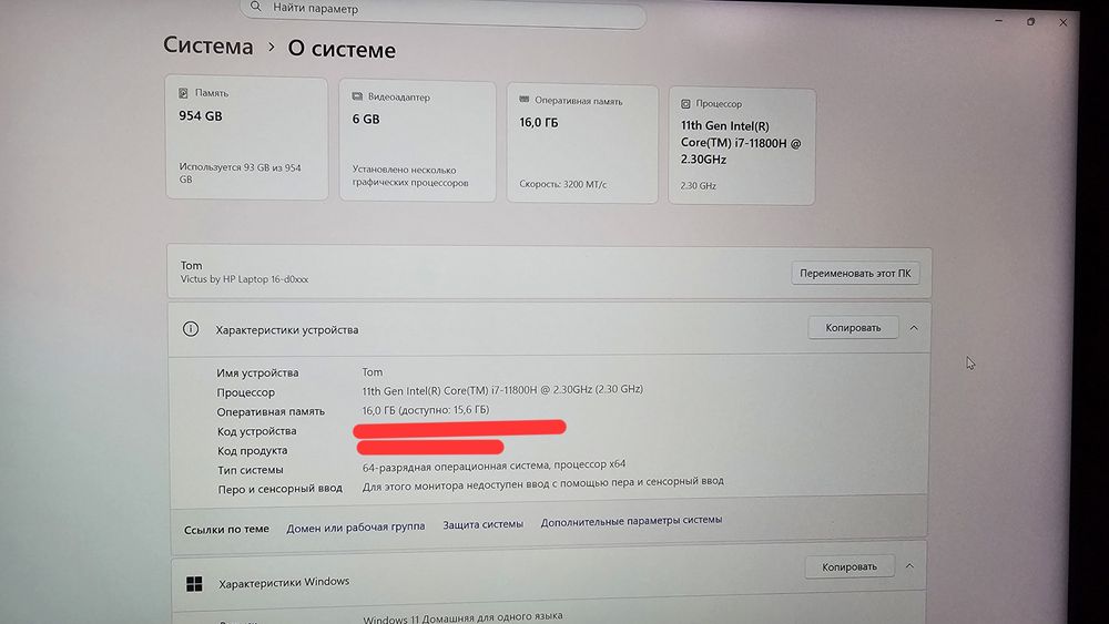 HP Victus игровой ноутбук