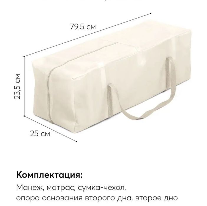 Кроватка-манеж новая