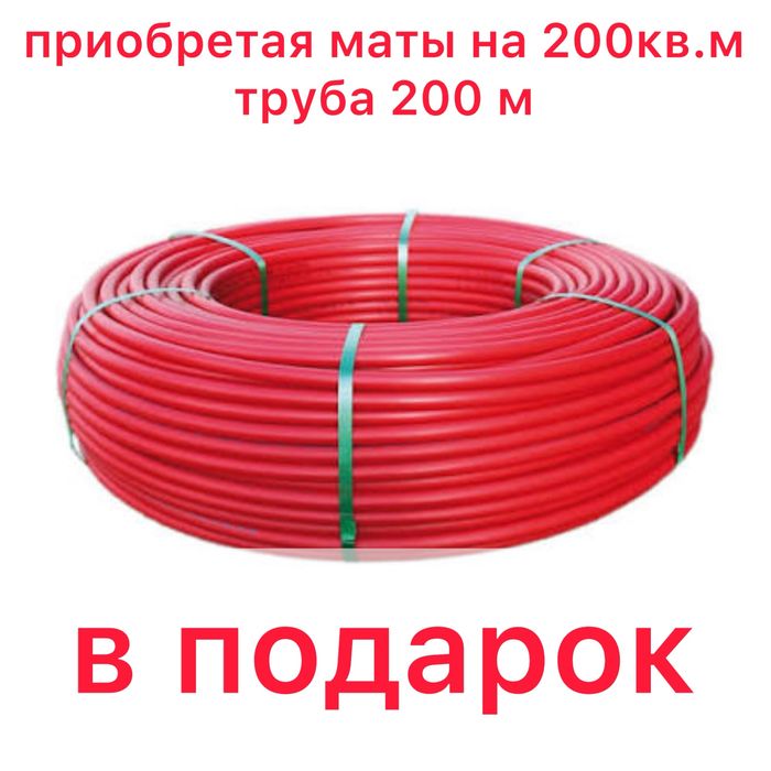 Мат для теплого пола М50