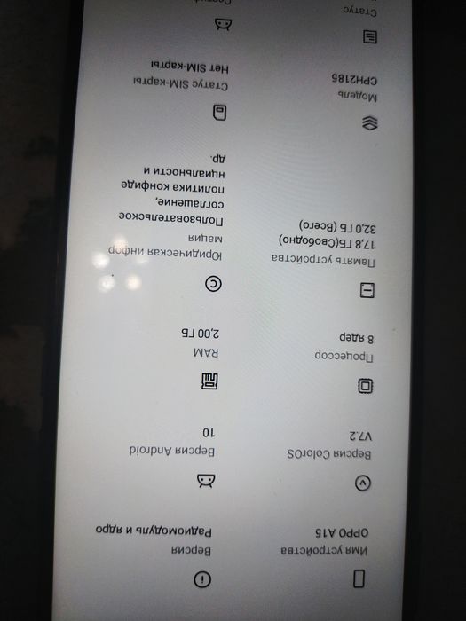Продам сот телефон орро