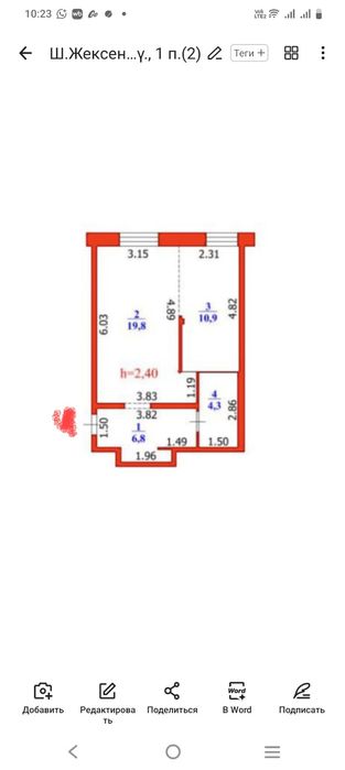 Продажа 1 ком кв в районе 3 школа
