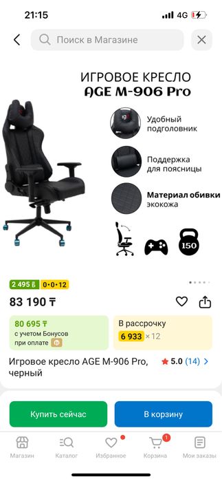 Игровые компьютеры
