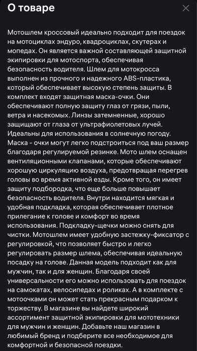 Мотошлем кроссовый черный