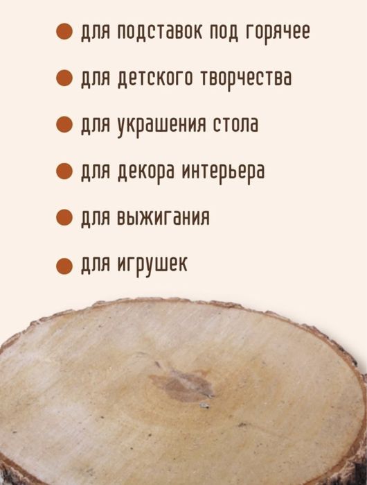 Спил (срез) дерева, Береза/Липа