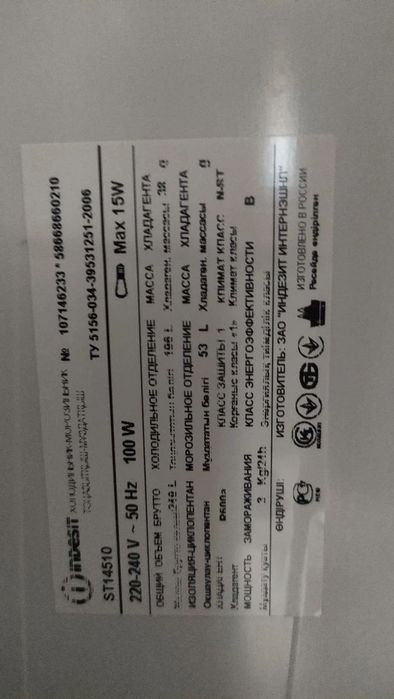 Продаю Холодильник INDESIT