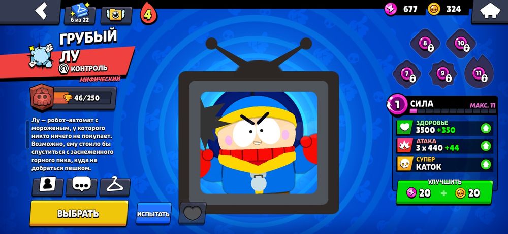 Продаю прокачанный аккаунт Brawl Stars