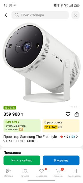 Домашний кинотеатр, проектор