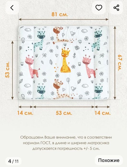 Продам матрасик на пеленальный столик