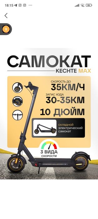 Электро самокат продам