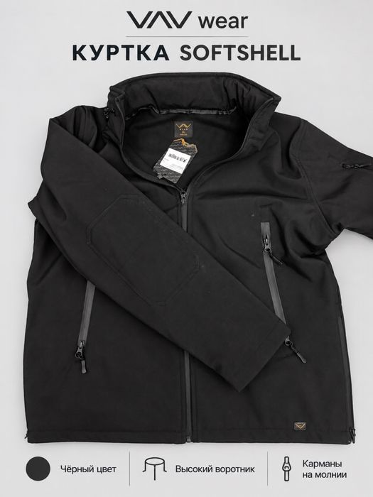 Куртка Softshell VAV wear