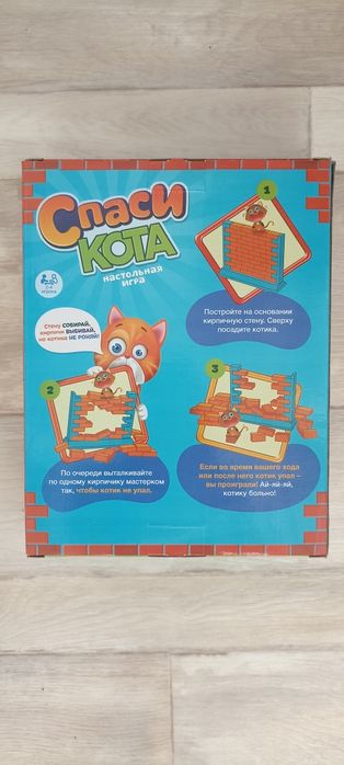 Настольная игра СПАСИ КОТА