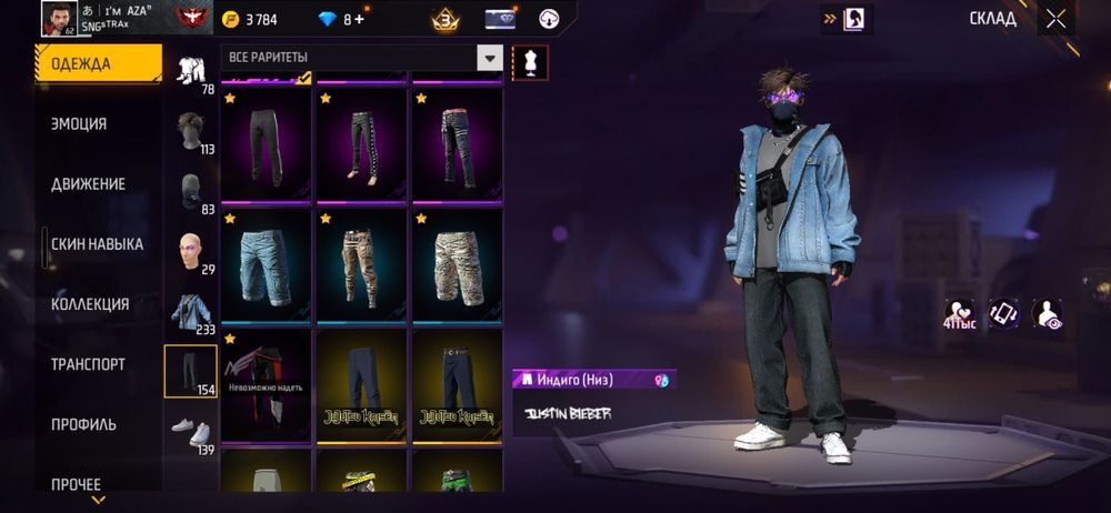 Акаунт продаётся обмен интересует цена 650тг