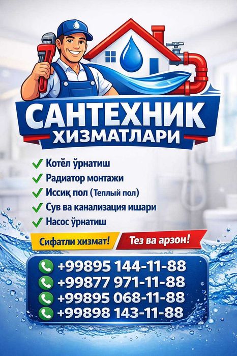 Профессионал сантехник хизматлари