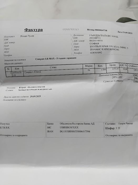 Compass Long Range Max