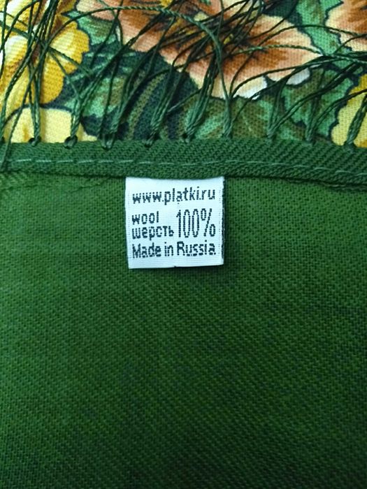 Павлопосадский платок.