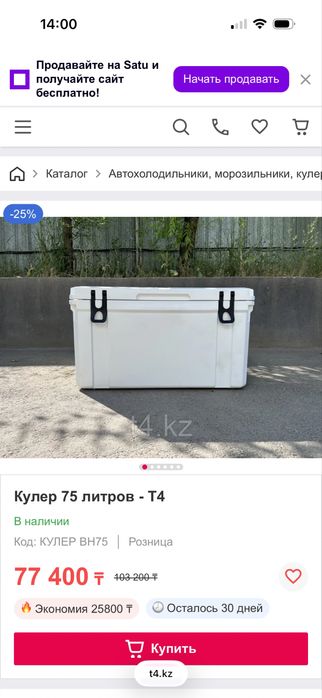 Кулер, кулбокс, термобокс Ironman