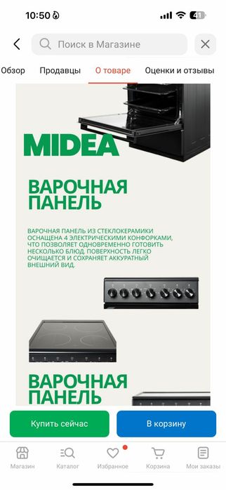 Электрички печка.