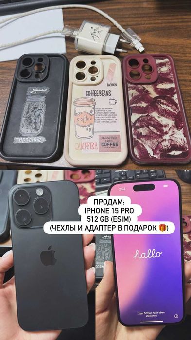 Продам Iphone 15 pro 512gb(ESIM)
