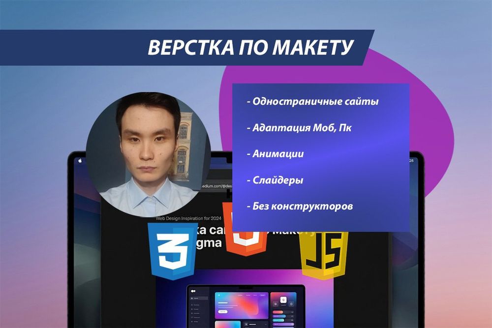 Одностраничные сайты для вашего бизнеса