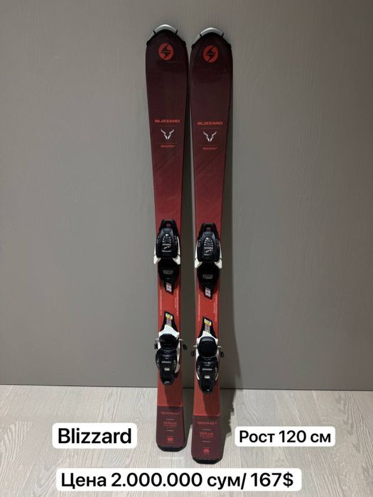 Лыжи/лыжные ботинки