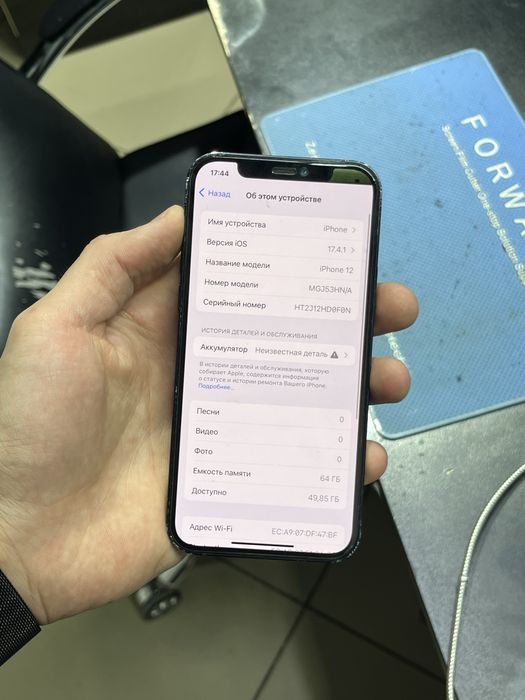 Айфон 12 64 гигобайт