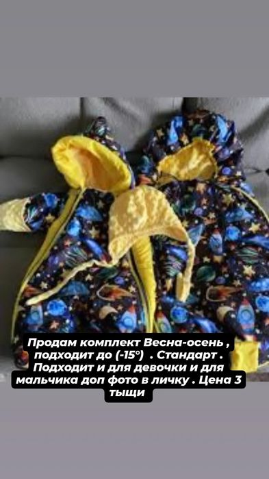 Продам детские вещи .