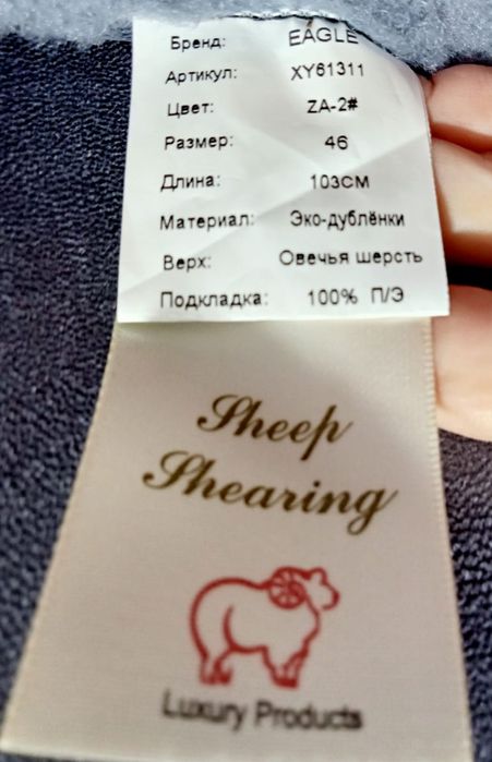 Отличная шубка!!!